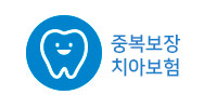 치아보험비교